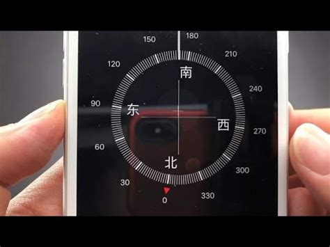 iphone指南針使用正北